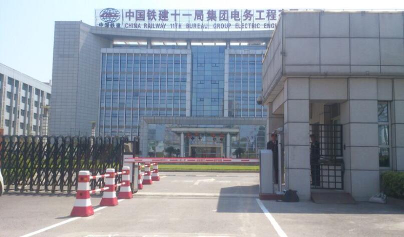 中国铁建十一局集团电务工程有限公司车牌识别管理系统施工中
